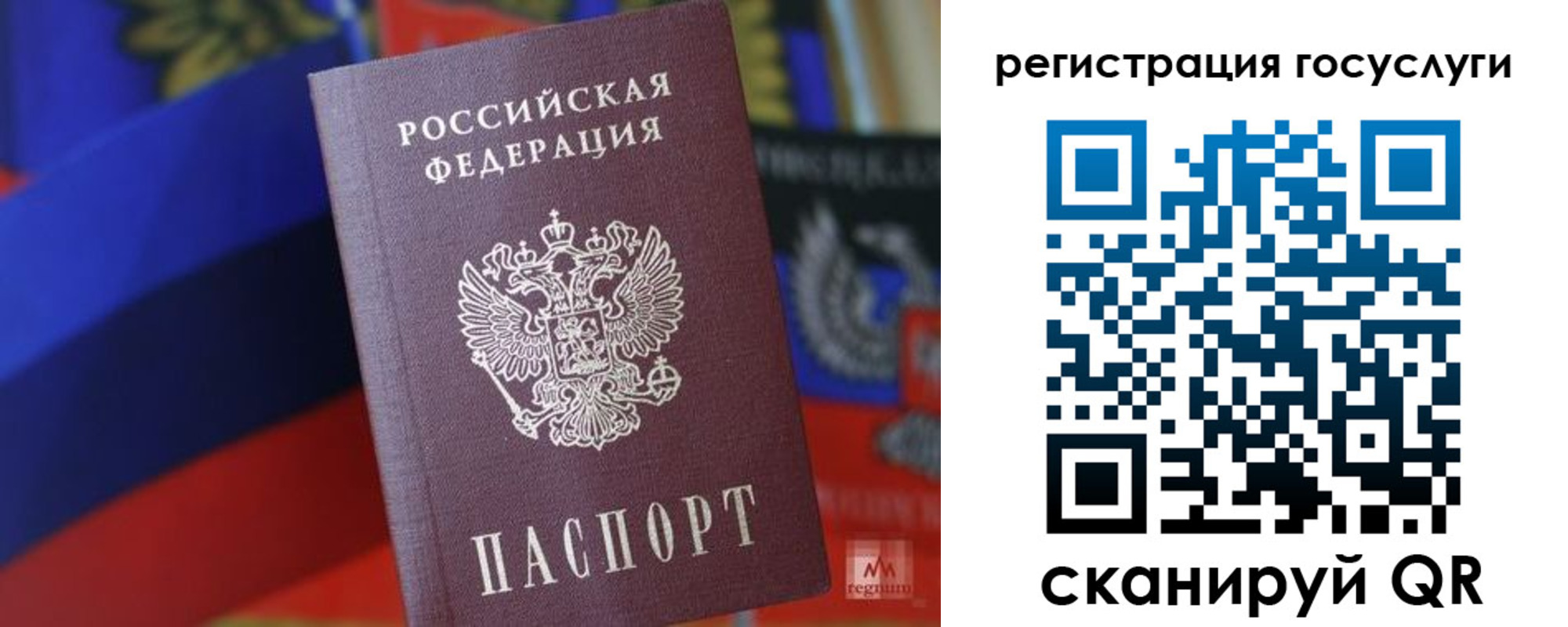 временная регистрация 2025 в Карачеве