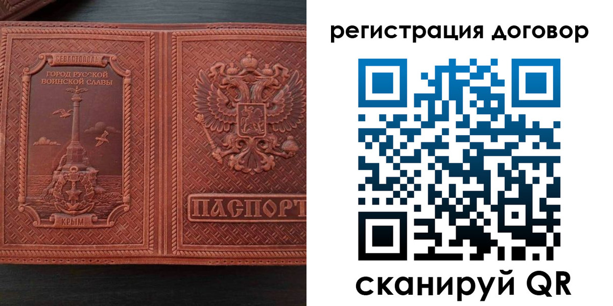прописка для кредита в Карачеве